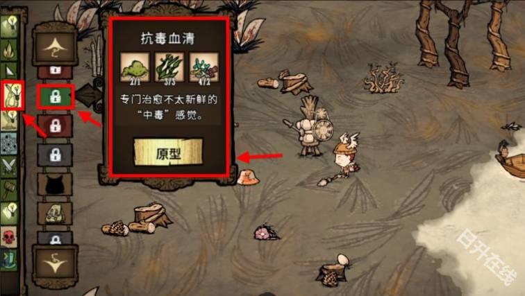 饥荒海滩官方正版