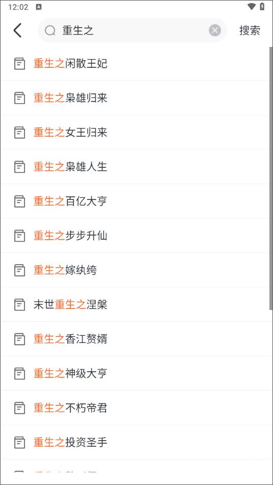全免小说