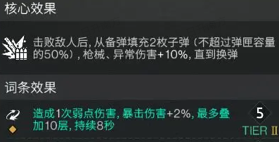 七日世界大白鲨模组搭配选择攻略推荐