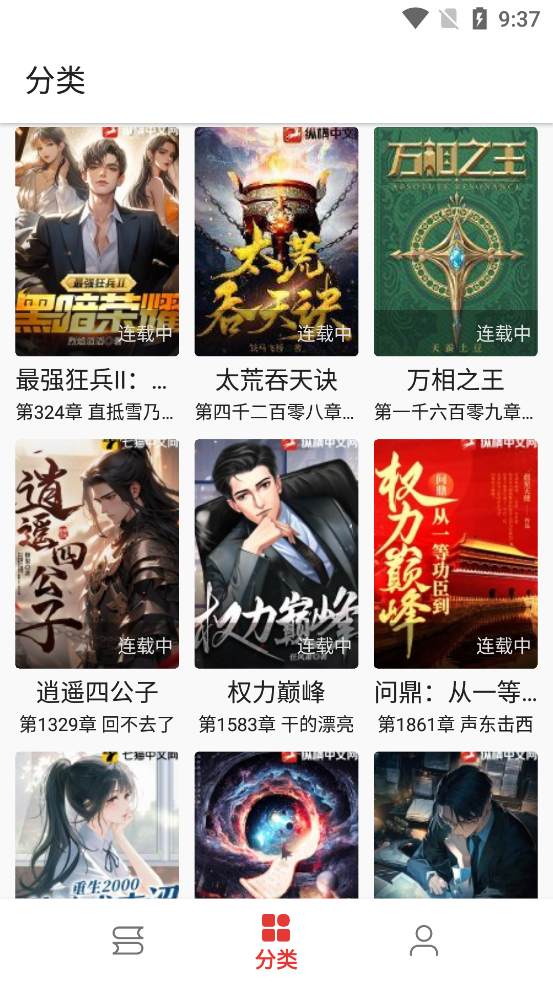 奇酷阅读