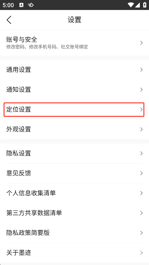 墨迹天气