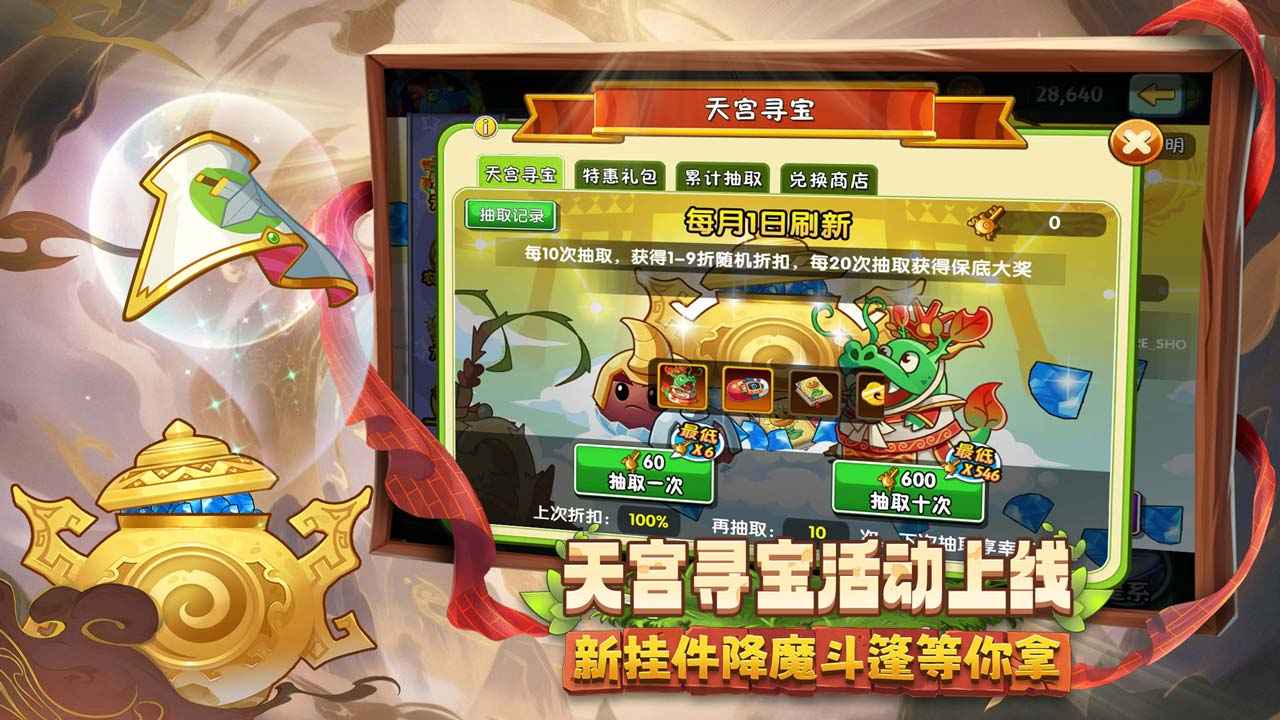植物大战僵尸2高清版