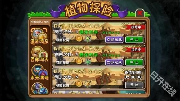 植物大战僵尸2高清版
