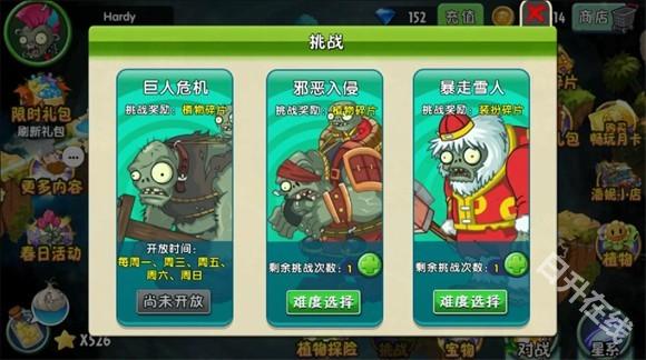 植物大战僵尸2高清版