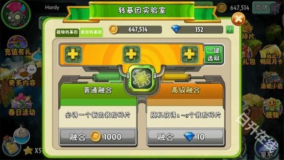 植物大战僵尸2高清版