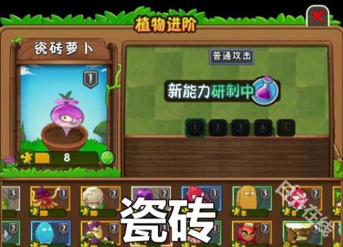 植物大战僵尸2高清版