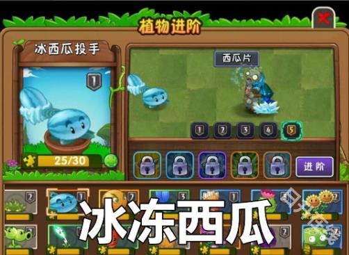 植物大战僵尸2高清版