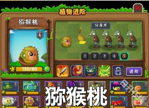 植物大战僵尸2高清版