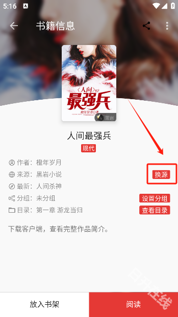 奇酷阅读