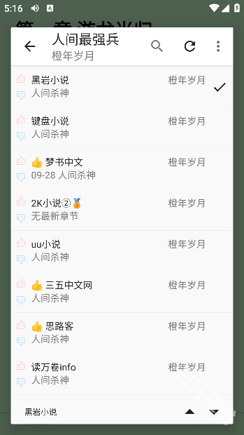奇酷阅读