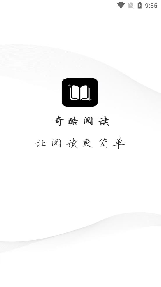 奇酷阅读