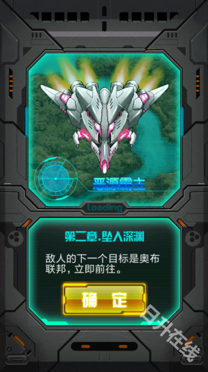 雷霆战机2完美版