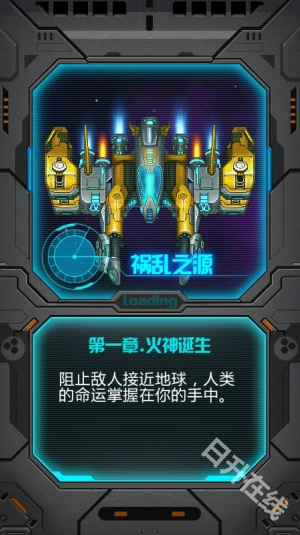 雷霆战机2完美版