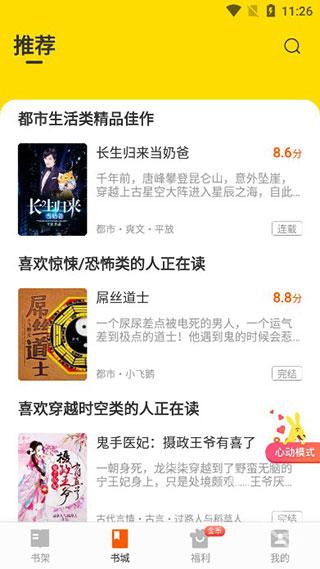 七读免费小说