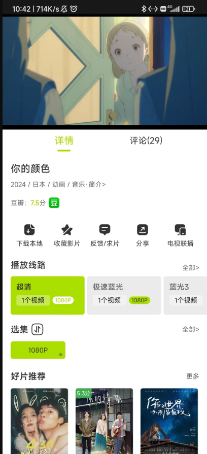 好好看