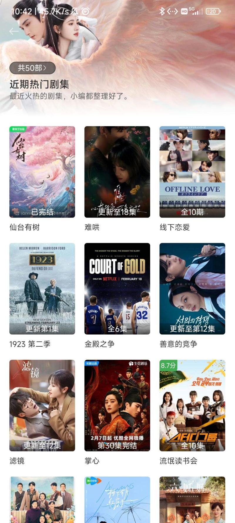 好好看