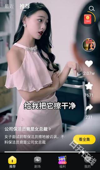星芽免费短剧