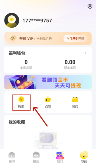 星芽免费短剧