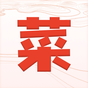 健康菜谱指南