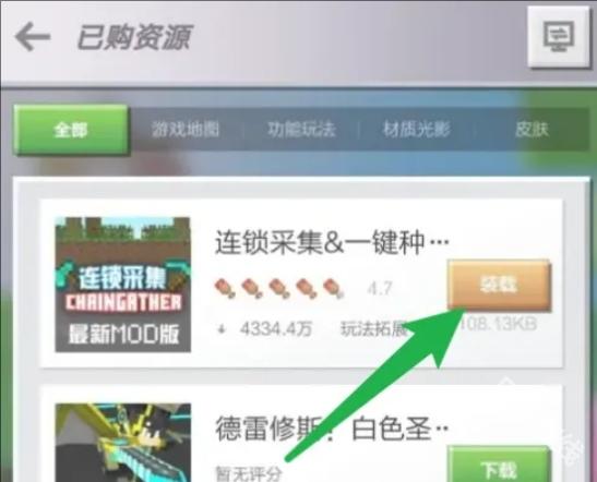 Minecraft国际版