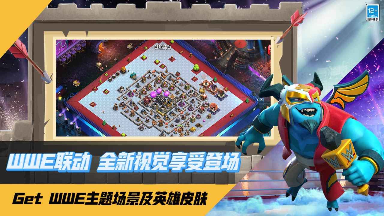 部落冲突腾讯版