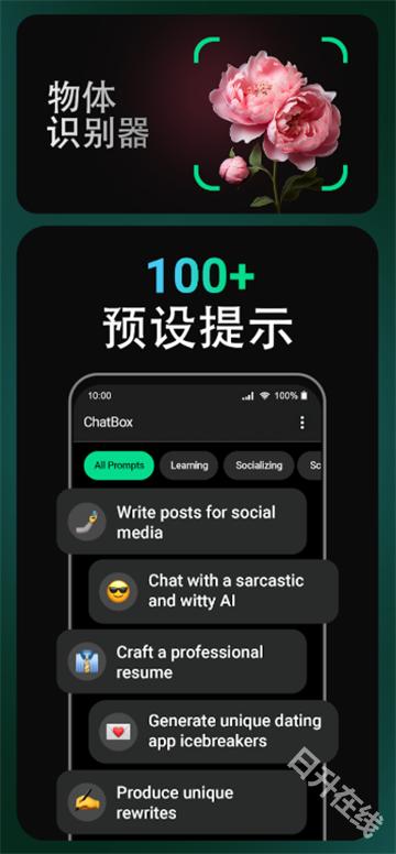 chatbox ai