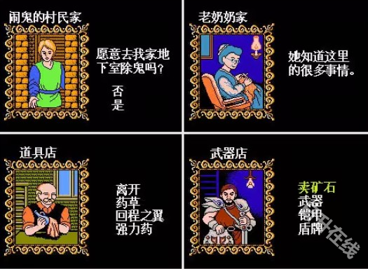 伊苏2编年史
