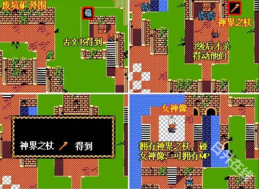 伊苏2编年史