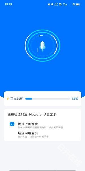 wifi万能钥匙