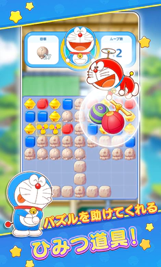 哆啦A梦Puzzle