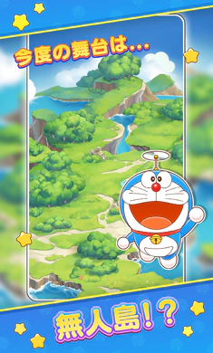 哆啦A梦Puzzle