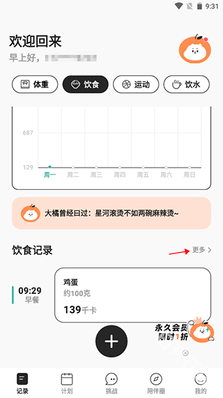 饭橘