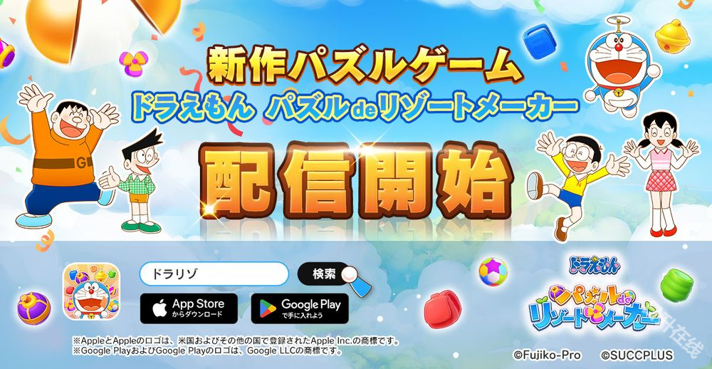 哆啦A梦Puzzle