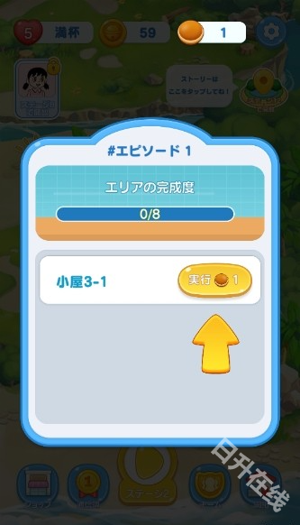 哆啦A梦Puzzle