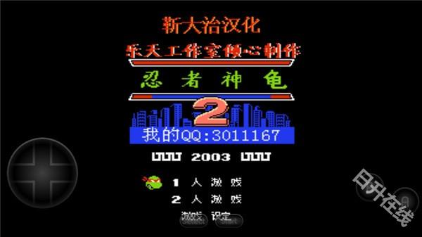 忍者神龟2
