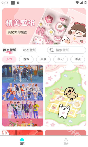 壁纸来一波