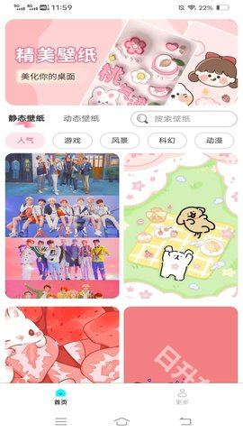 壁纸来一波