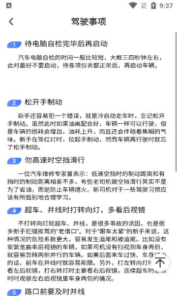 驾考答题宝