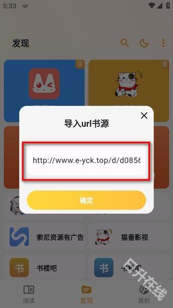 猫番阅读