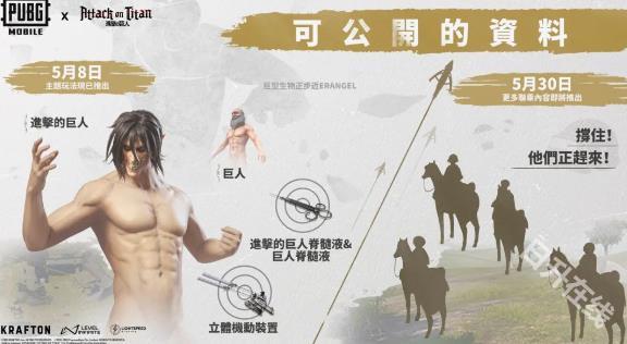 绝地求生国际服
