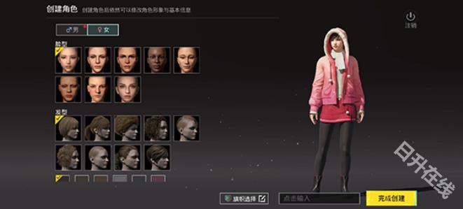 绝地求生国际服