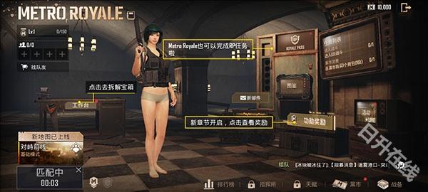 绝地求生国际服