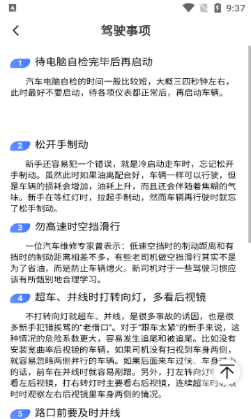 驾考答题宝