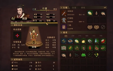 建安外史全角色升迁线路一览