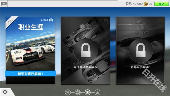 真实赛车3官方正版