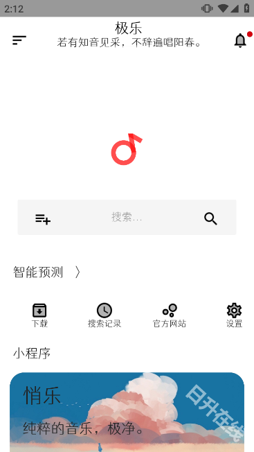 极乐音乐