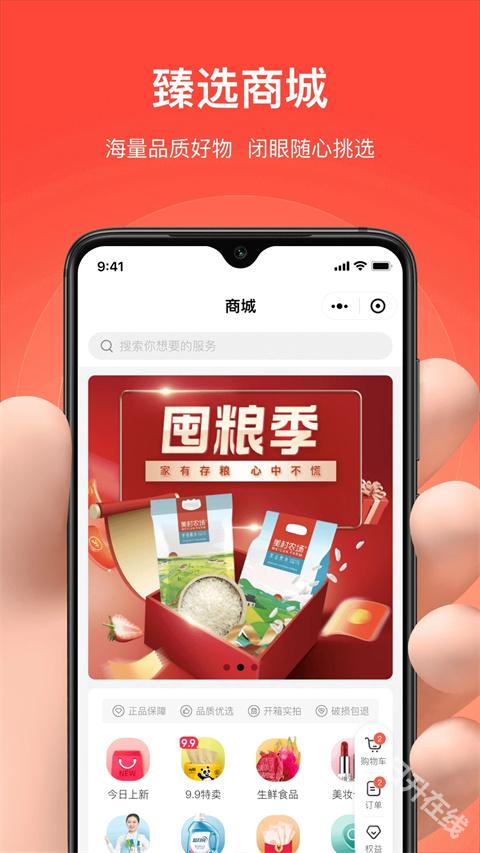 亲邻开门