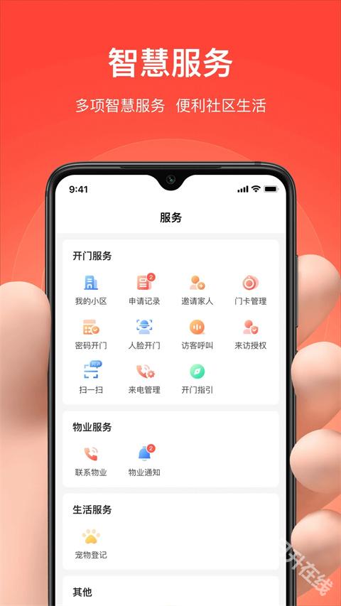 亲邻开门