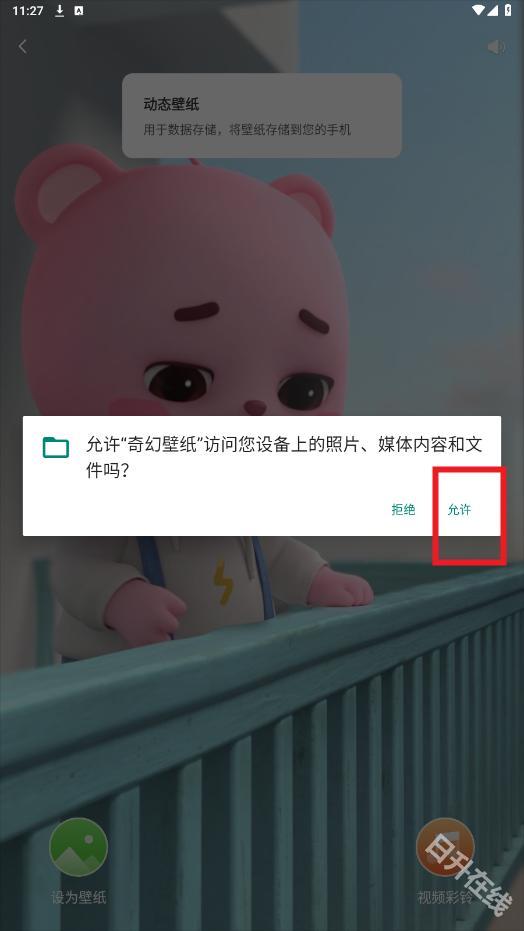 奇幻壁纸
