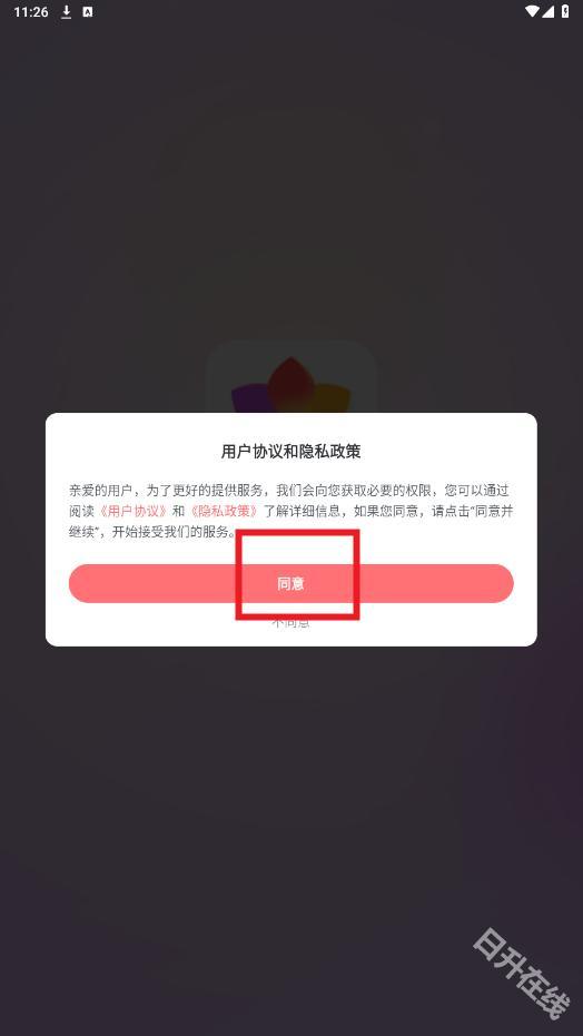 奇幻壁纸